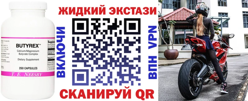 БУТИРАТ BDO 33% Ахтырский