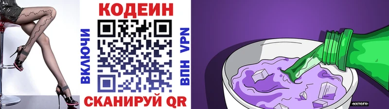Кодеин Purple Drank  хочу   Ахтырский 