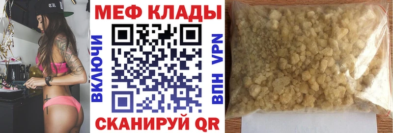 наркота  mega сайт  МЕФ мяу мяу  Ахтырский 