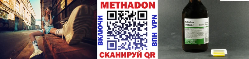 МЕТАДОН белоснежный мега онион Ахтырский